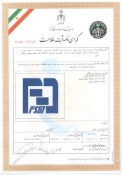 گواهینامه ها و مجوزها