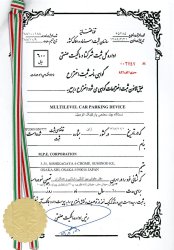 گواهینامه ها و مجوزها