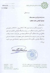 گواهینامه ها و مجوزها