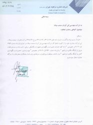 گواهینامه ها و مجوزها