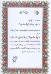 گواهینامه ها و مجوزها