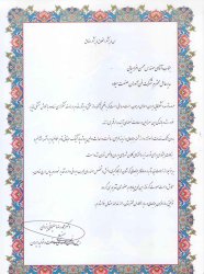 گواهینامه ها و مجوزها