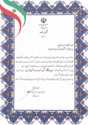 گواهینامه ها و مجوزها