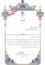 گواهینامه ها و مجوزها