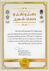 گواهینامه ها و مجوزها