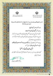 گواهینامه ها و مجوزها