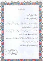گواهینامه ها و مجوزها