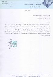گواهینامه ها و مجوزها