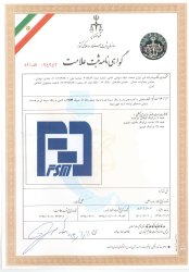 گواهینامه ها و مجوزها