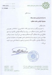 گواهینامه ها و مجوزها